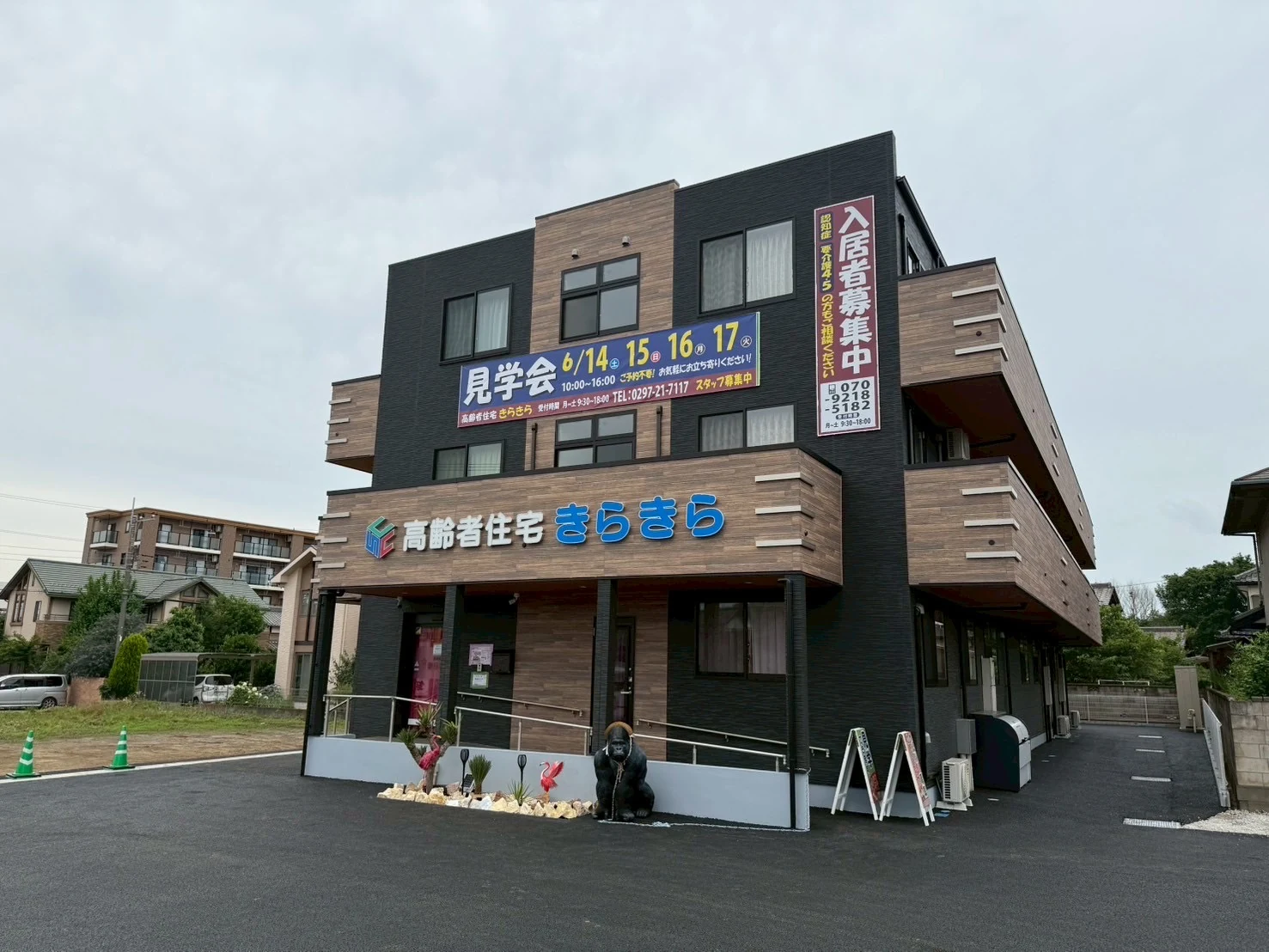 B:高齢者住宅きらきら