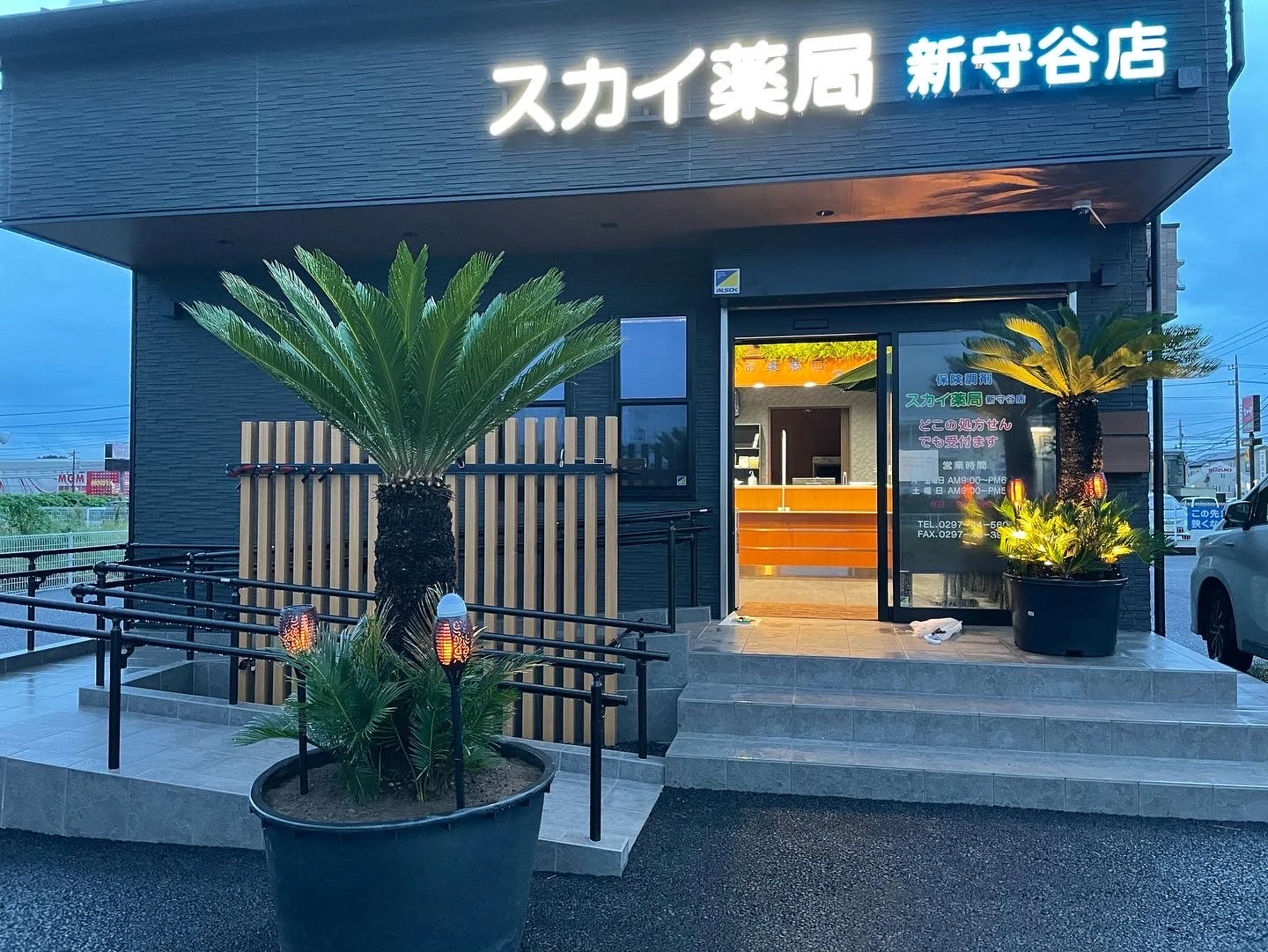 D:スカイ薬局新守谷店